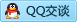 QQ在线咨询2680413470